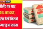 Cement Prices
